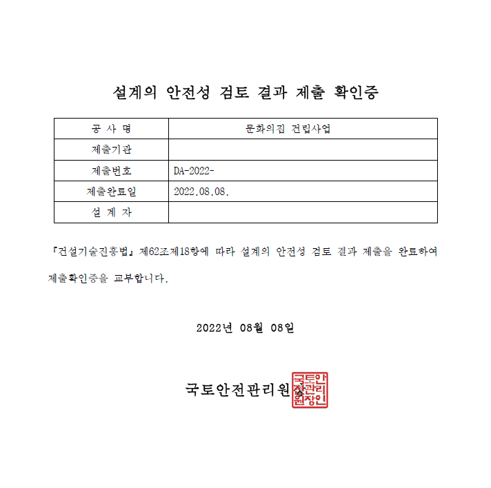 대한건설안전지도사사무소 이미지