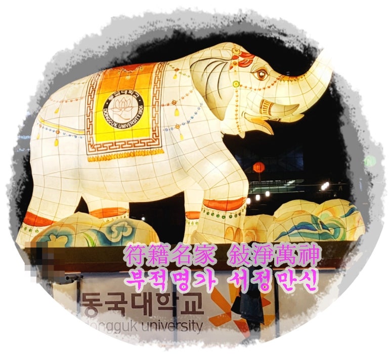 해주명가 이미지
