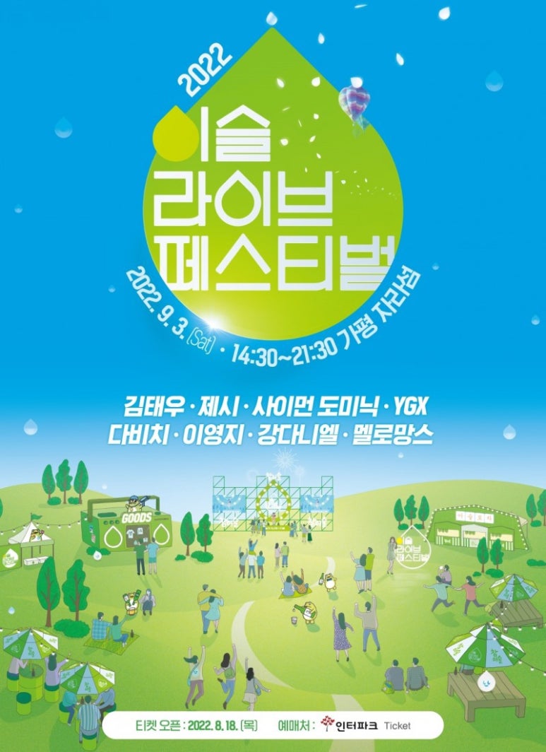 라이브존샵 이미지