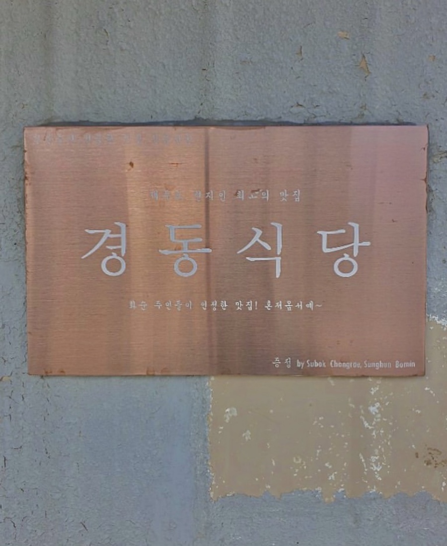 진성분식 이미지
