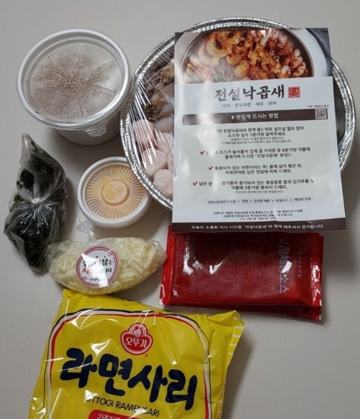 전설낙곱새 이미지
