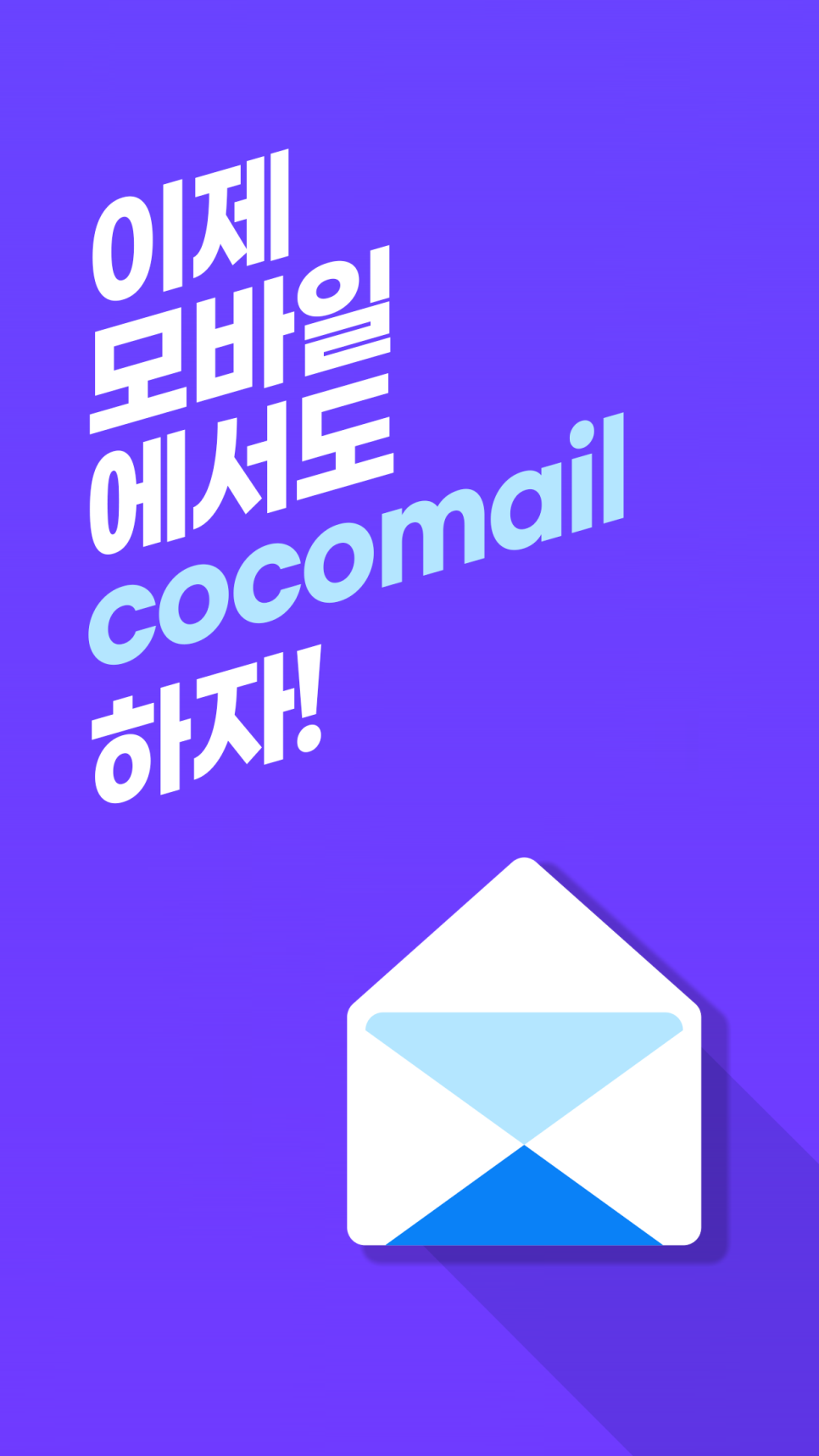 코코솔루션 이미지
