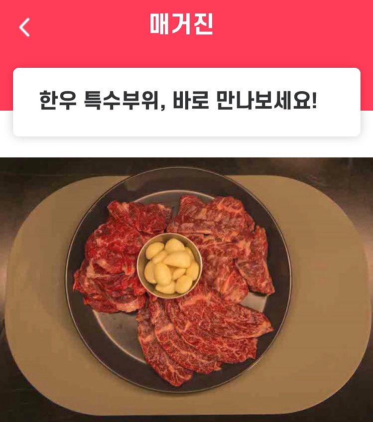 방이골한우 이미지