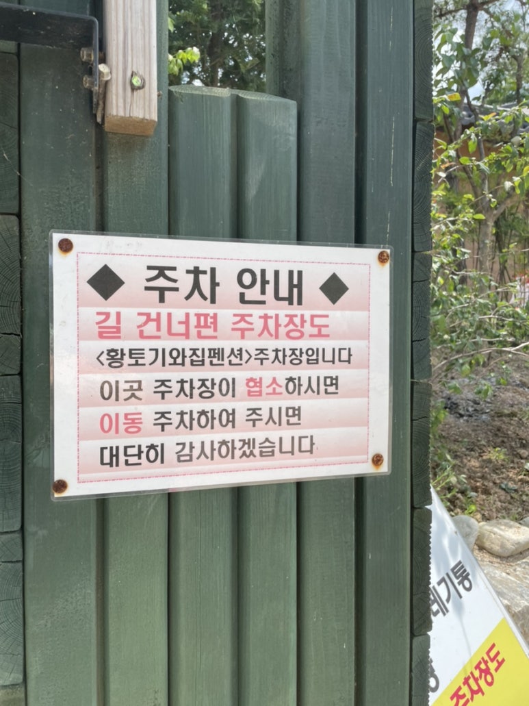 황토기와집펜션 이미지