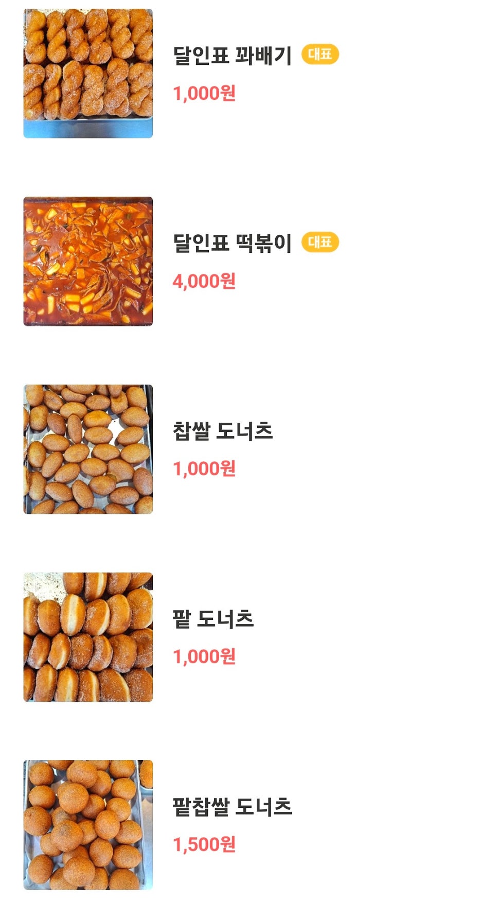 코끼리만두 이미지