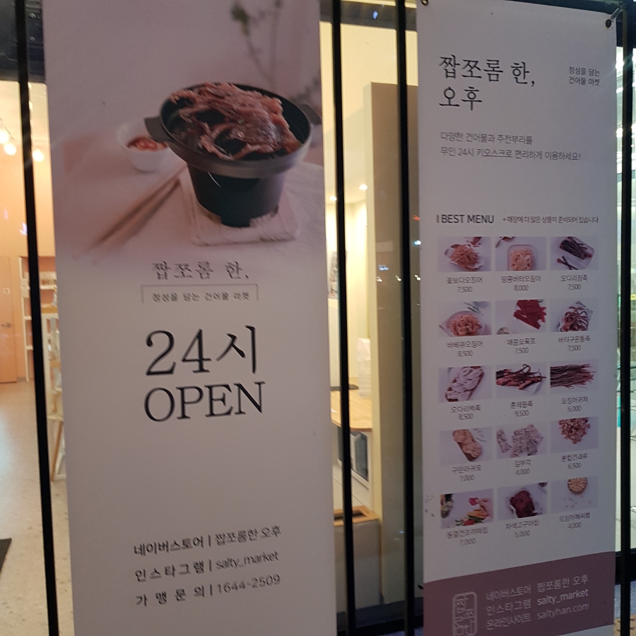 짭쪼름한오후 이미지
