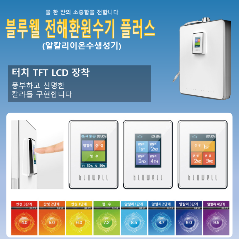 블루웰 이미지