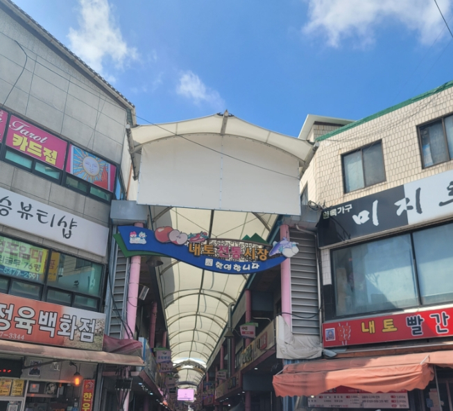 제천호떡튀김 이미지
