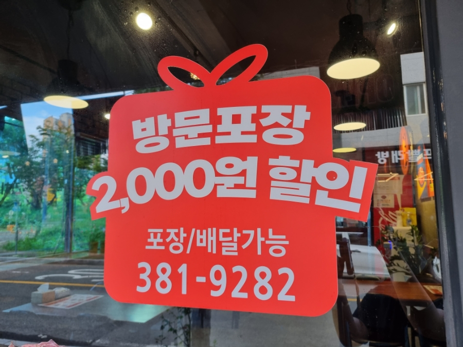 기영이숯불두마리치킨 양산물금점 이미지