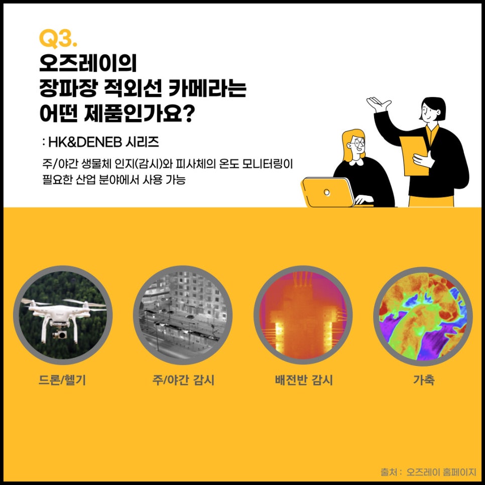 주식회사 참빛 이미지