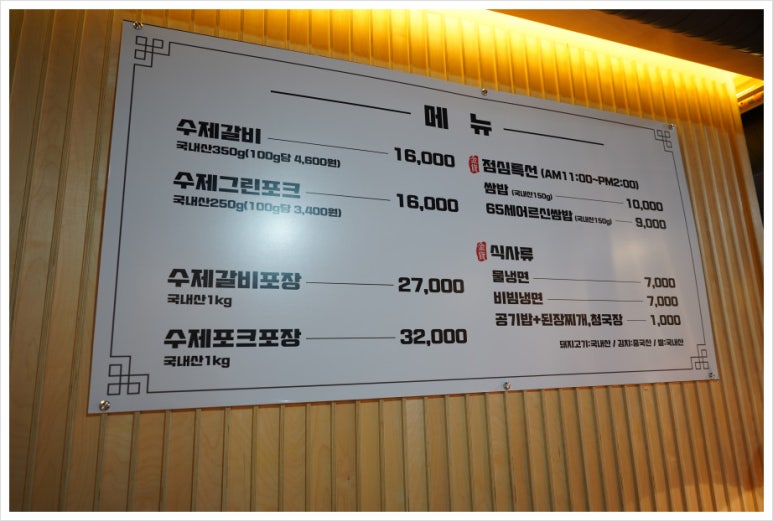 상동갈비 이미지