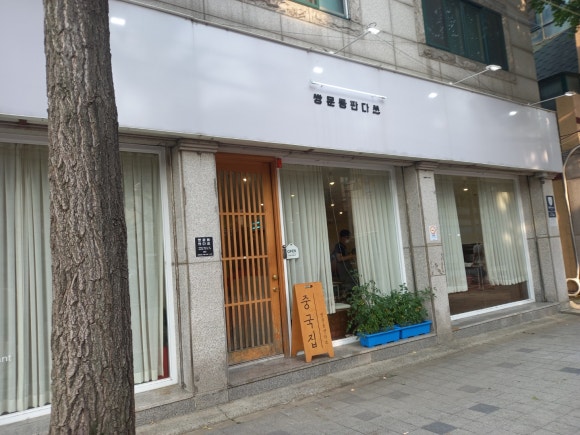 쌍문동판다스 이미지