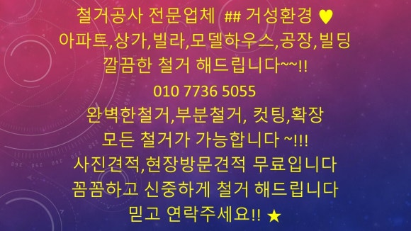 거성환경 이미지