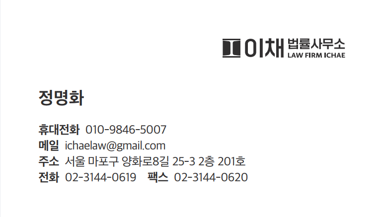 법률사무소위드유 이미지
