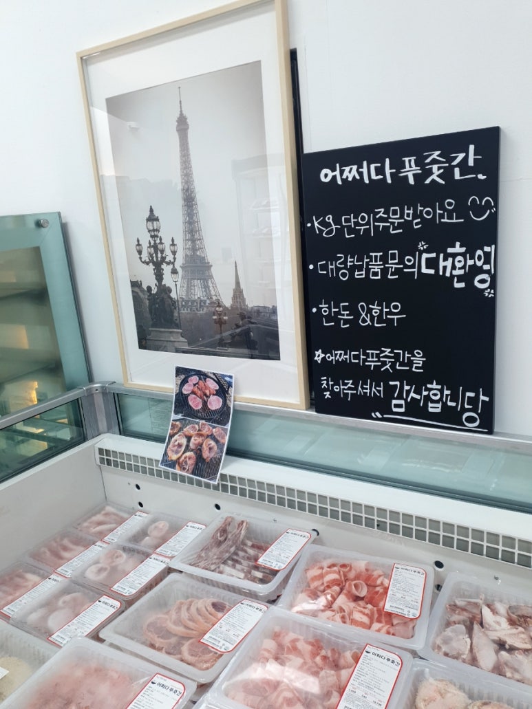 어쩌다정육점 이미지