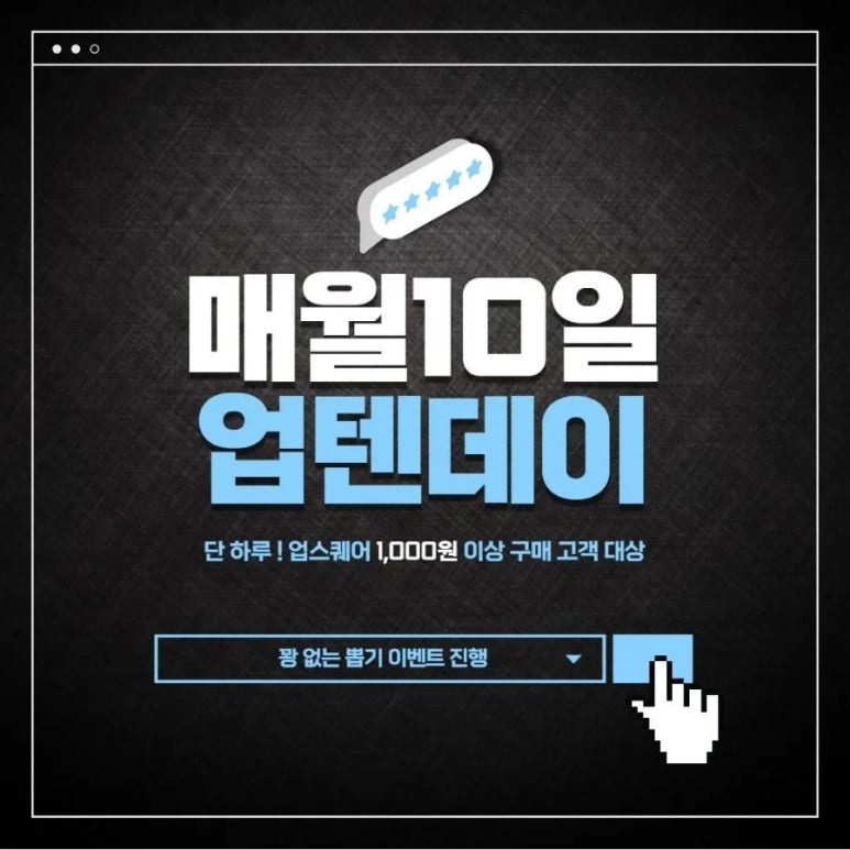 업텐 이미지