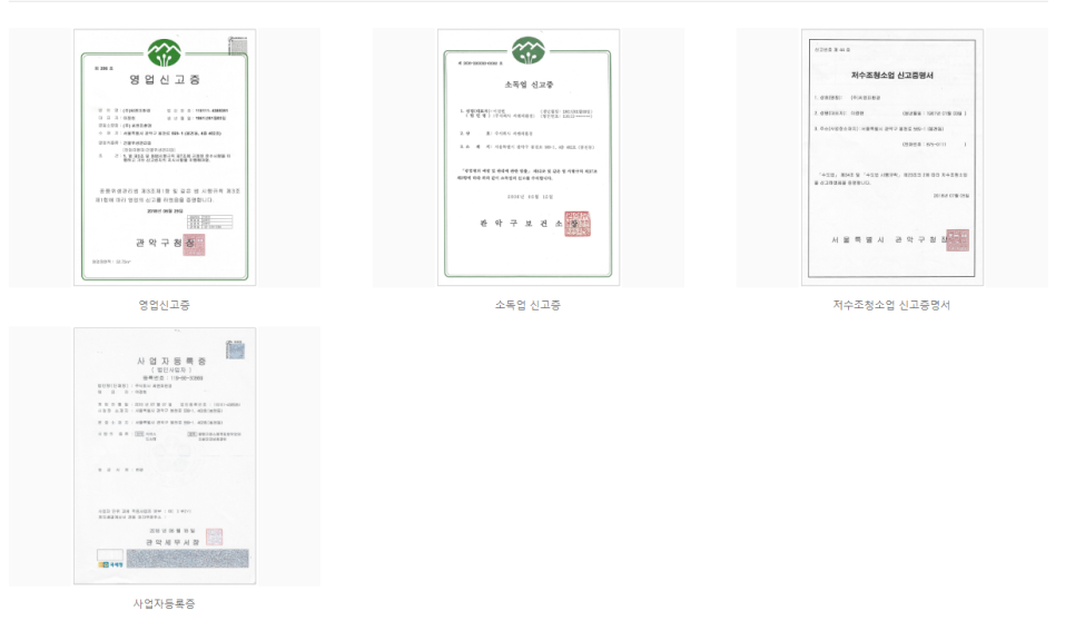 씨엔피환경 이미지