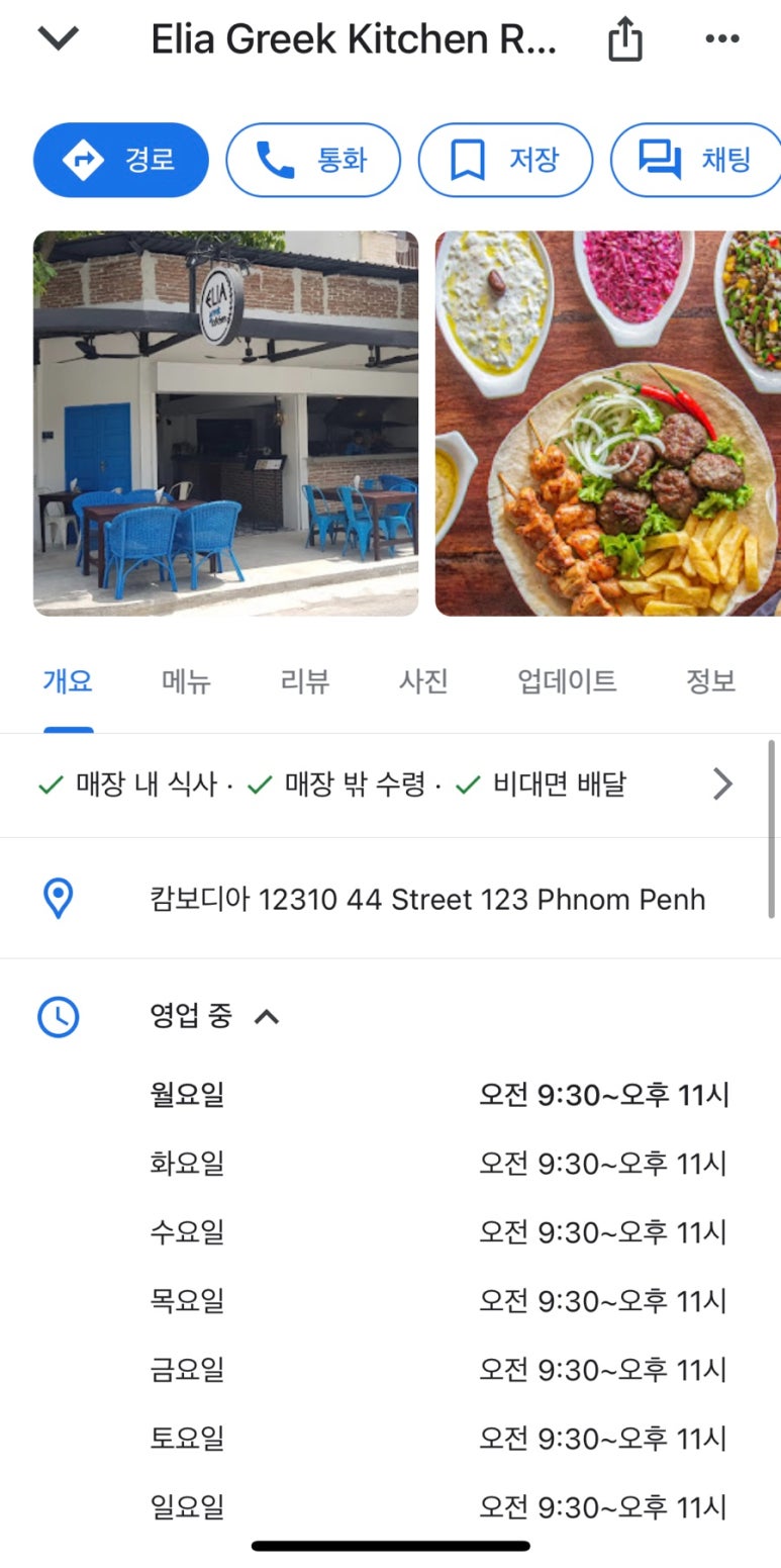 캄보디아식당 이미지