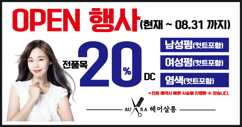 아우라헤어살롱 이미지