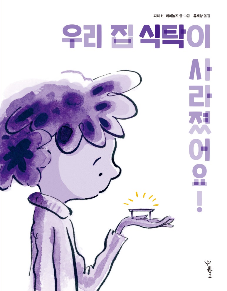 우리집식탁 이미지
