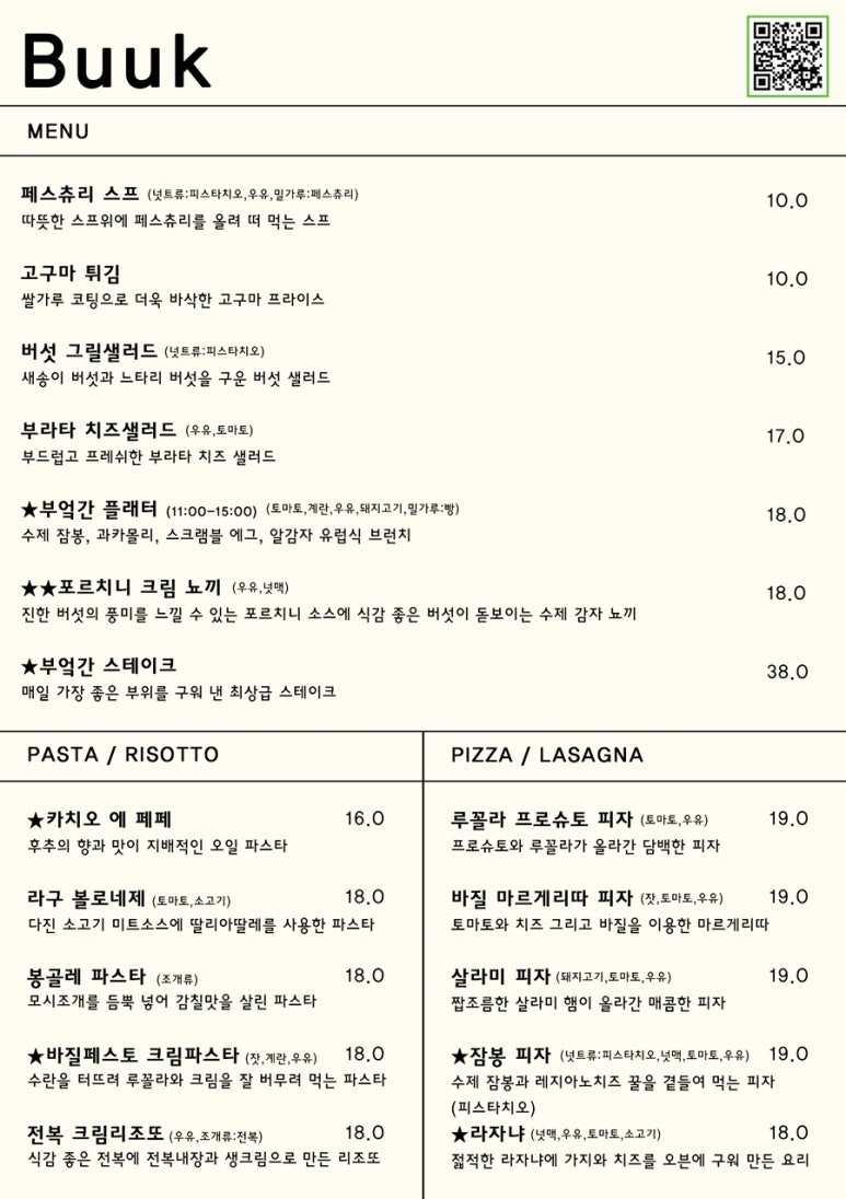 부엌간 이미지