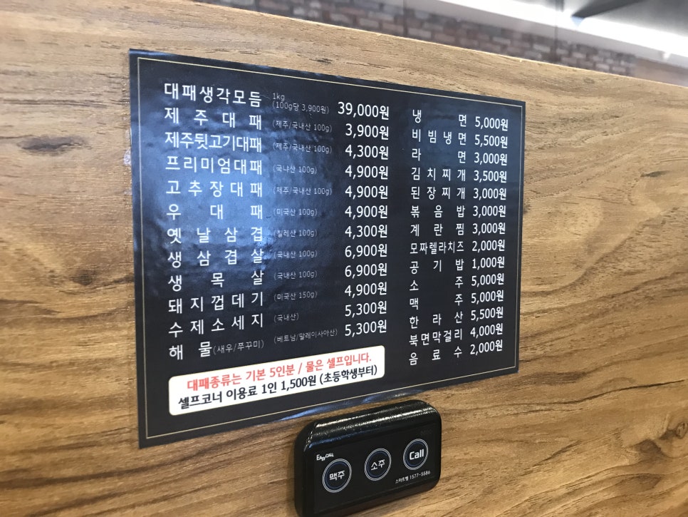 감계 고깃집 이미지