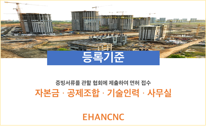 이한토건 이미지
