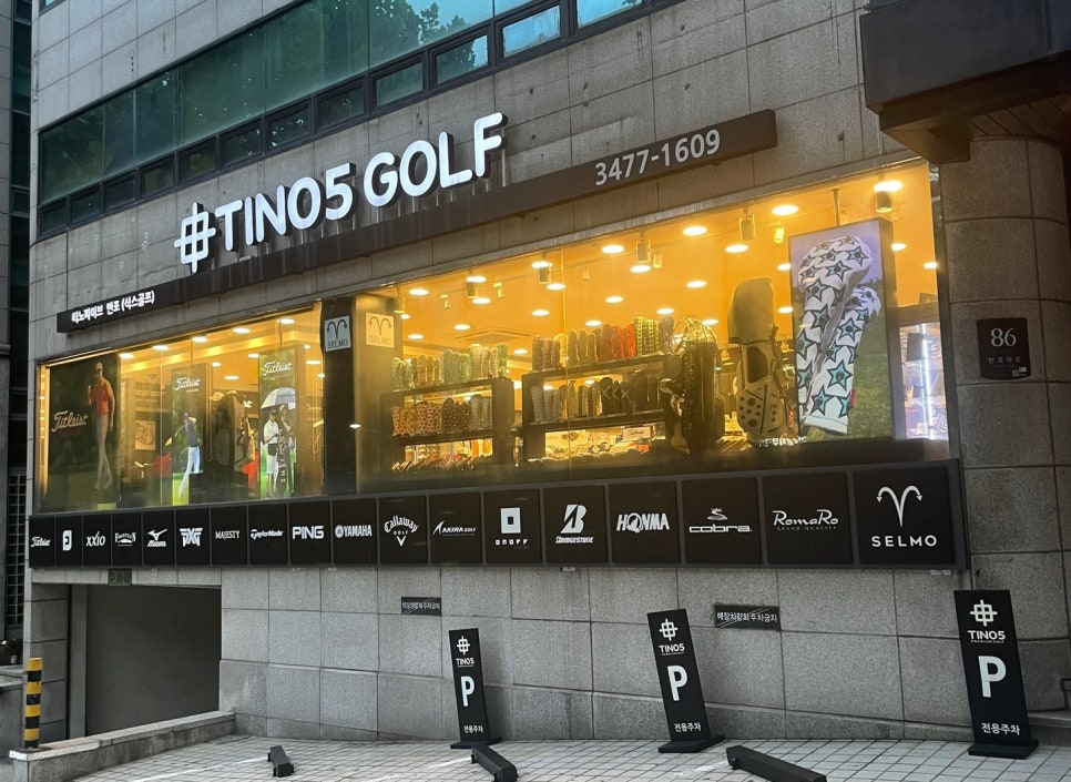 티노파이브반포 이미지