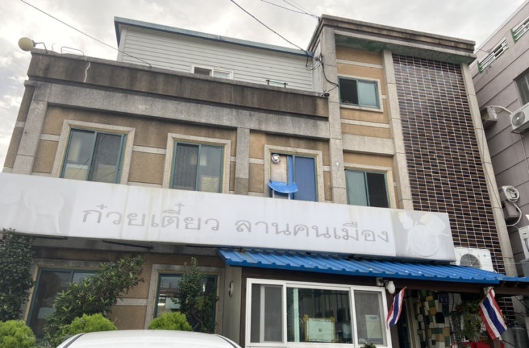 란콘므엉 이미지