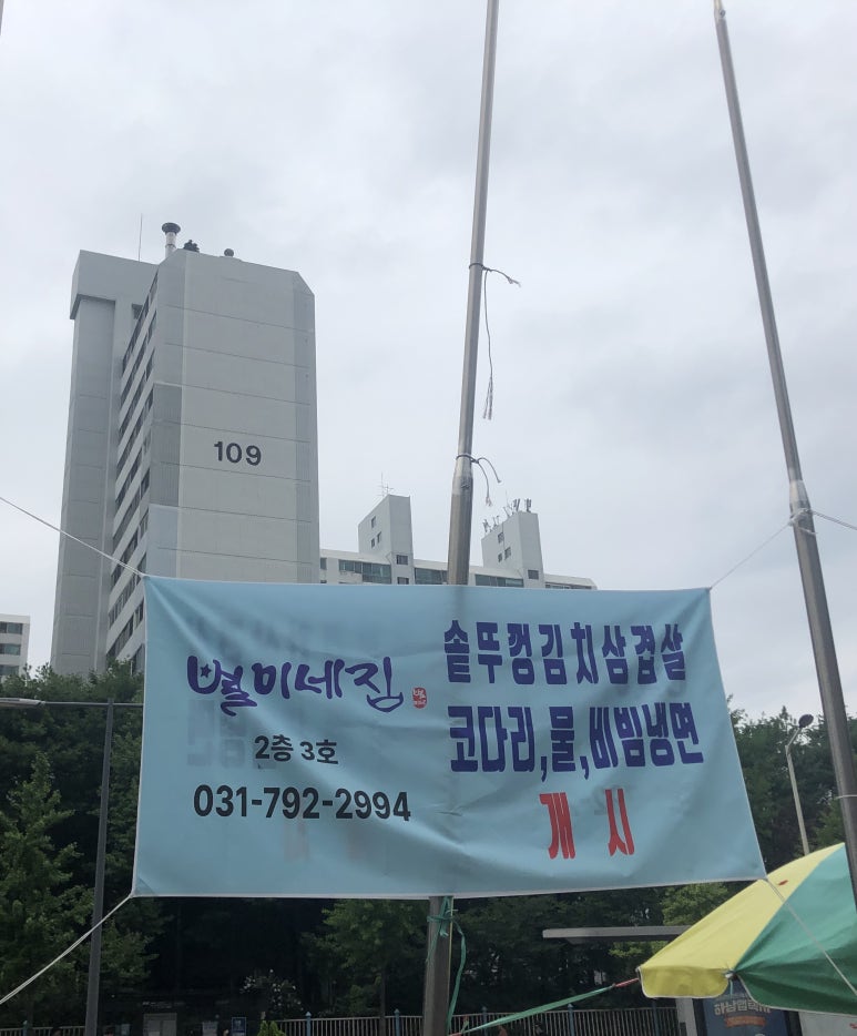 백송한신종합상가 이미지