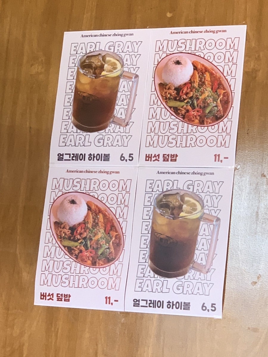 더차이니스 이미지