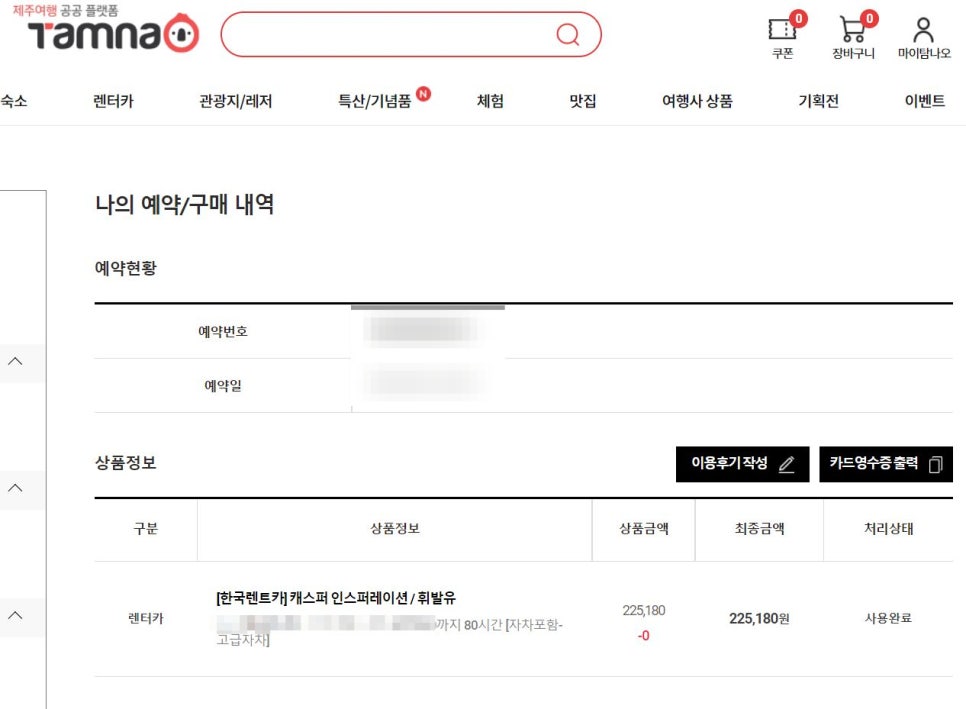 제이유렌트카 이미지