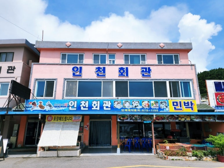 유람선회관 이미지