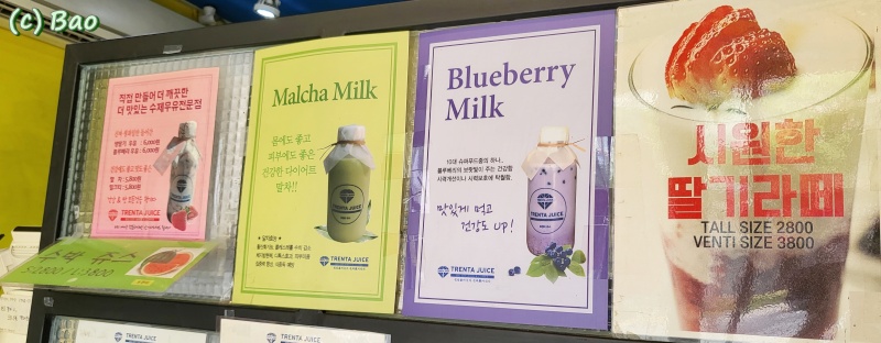 트렌타쥬스 이미지