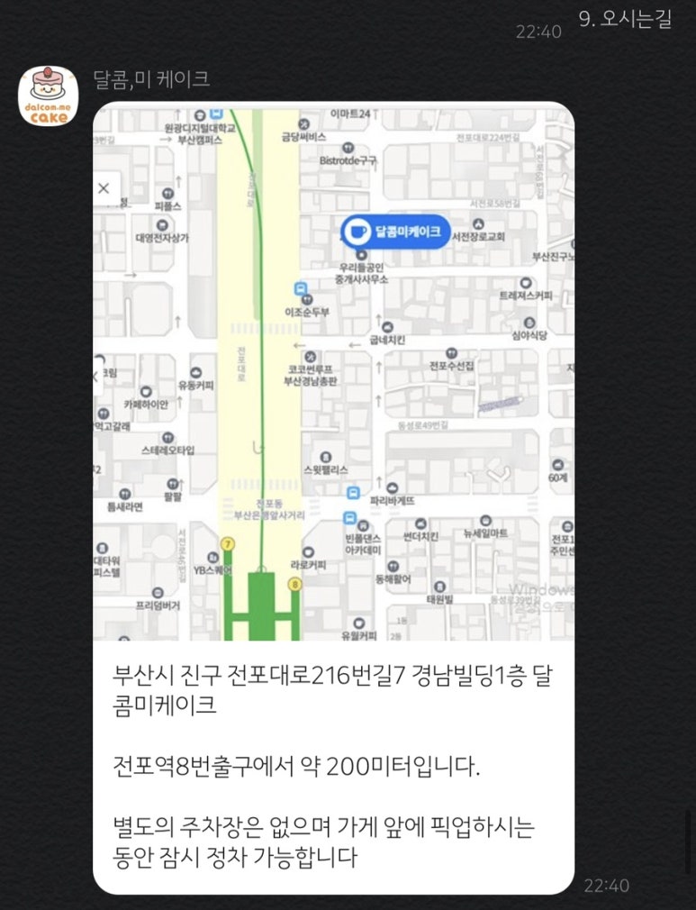 달콤미케이크 이미지