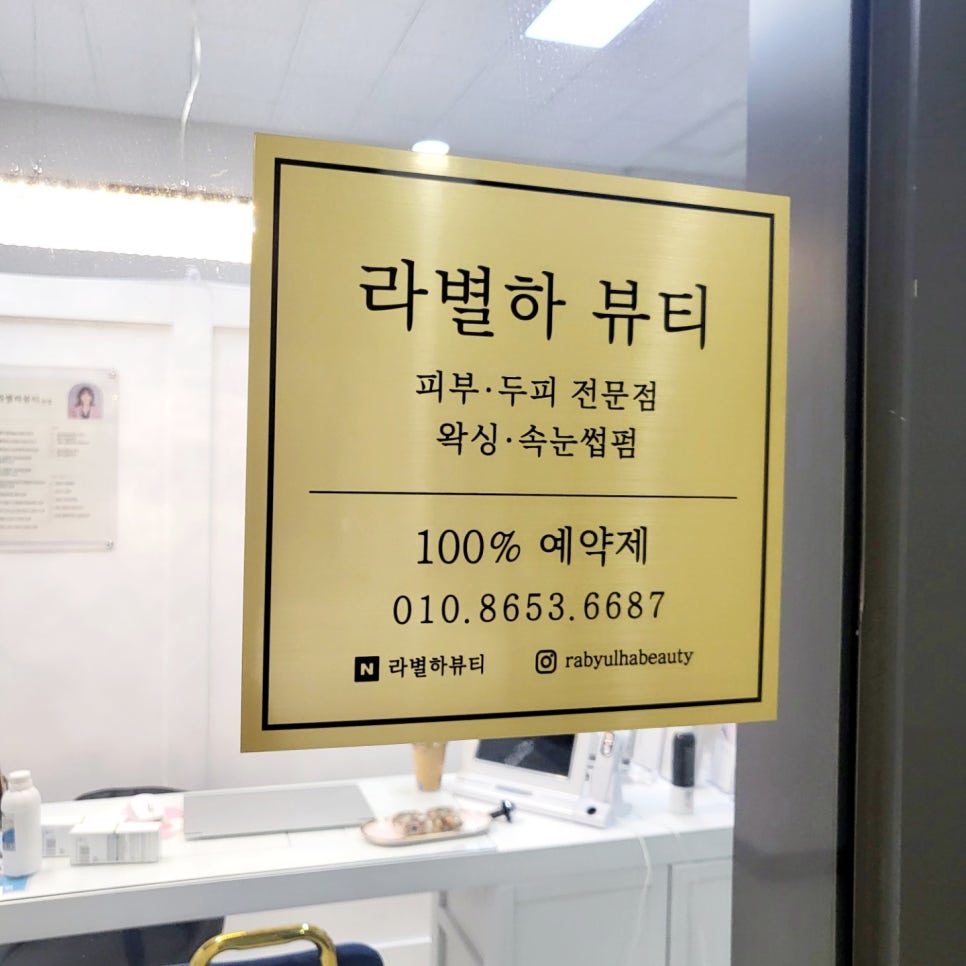 이뷰티샵 이미지