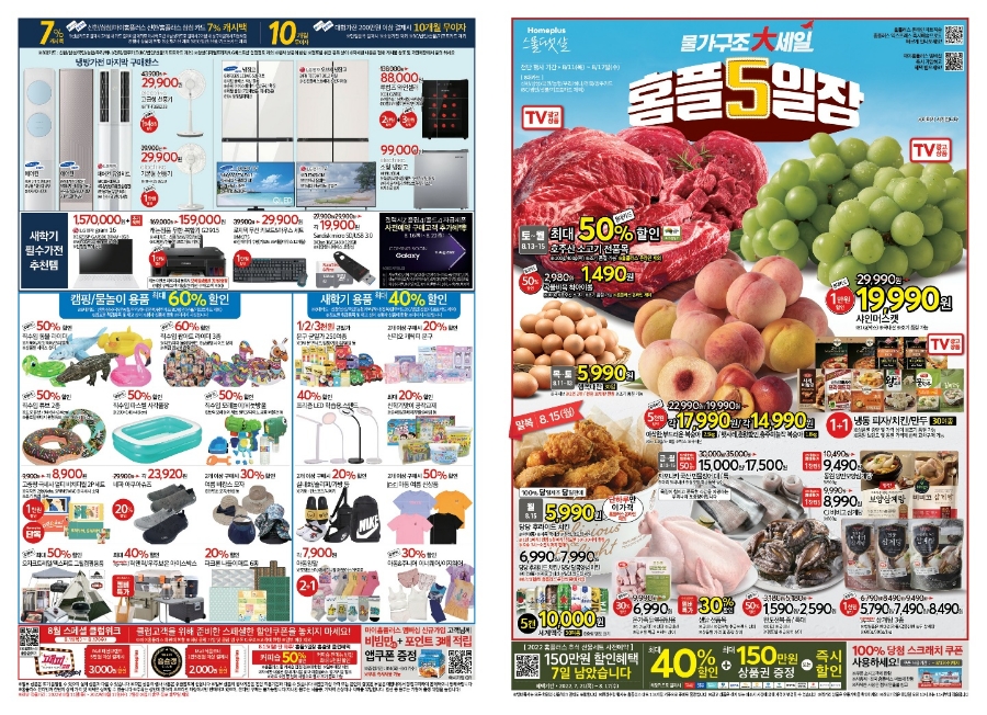 홈플러스(주)  상인점 이미지