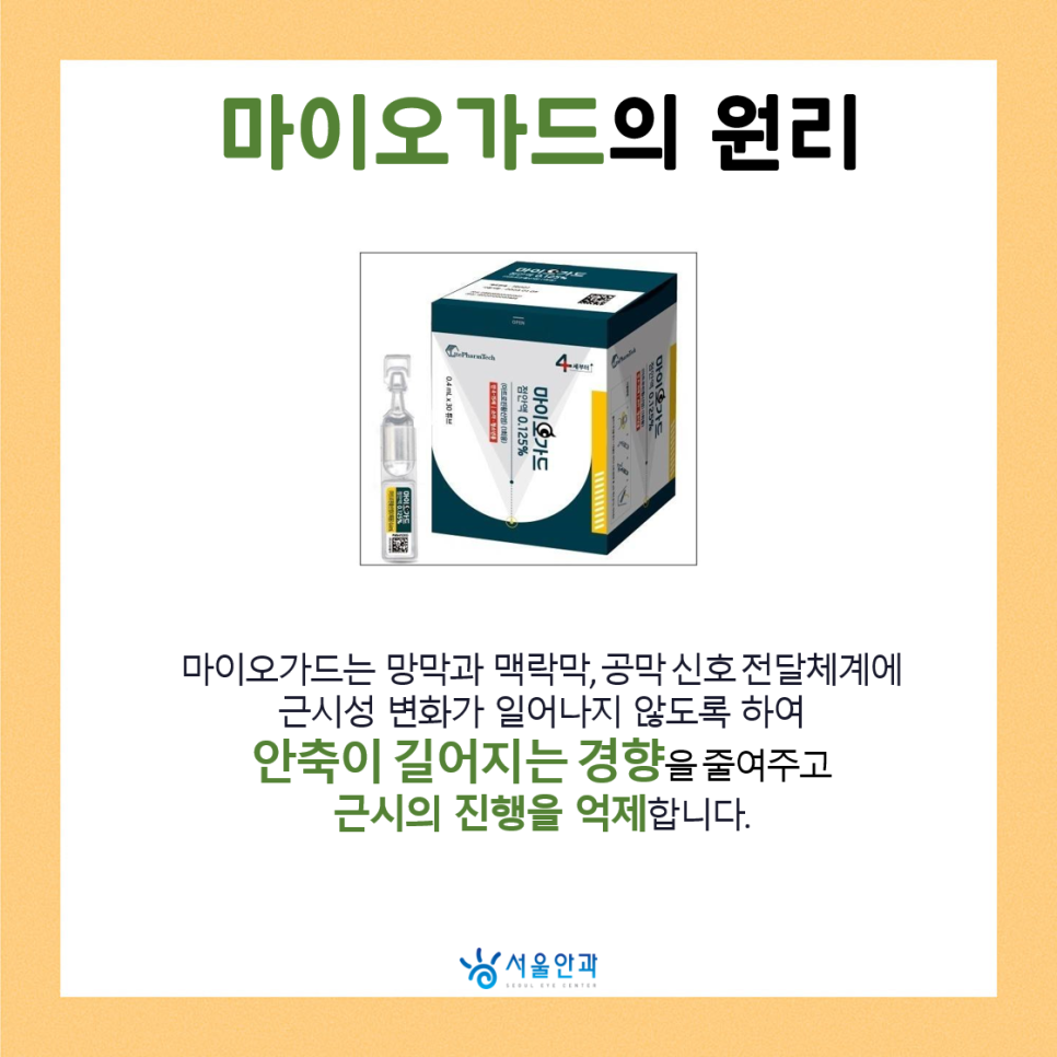 김해밝은안과 이미지