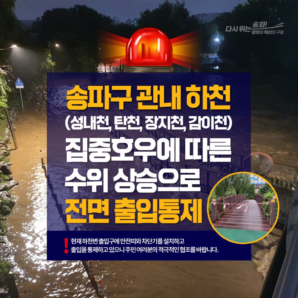 탄천빗물펌프장 이미지