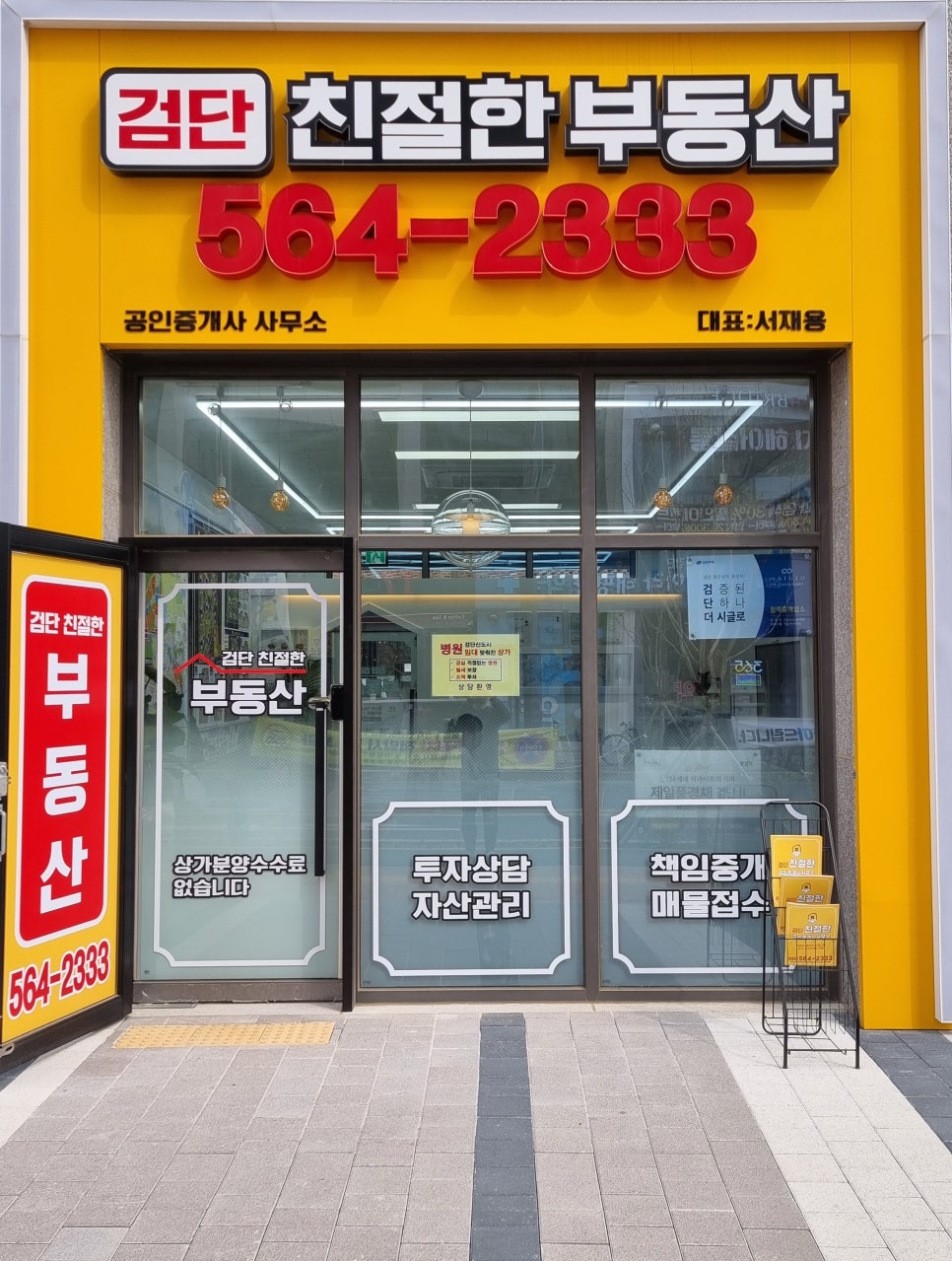 철이네아이스께끼 이미지