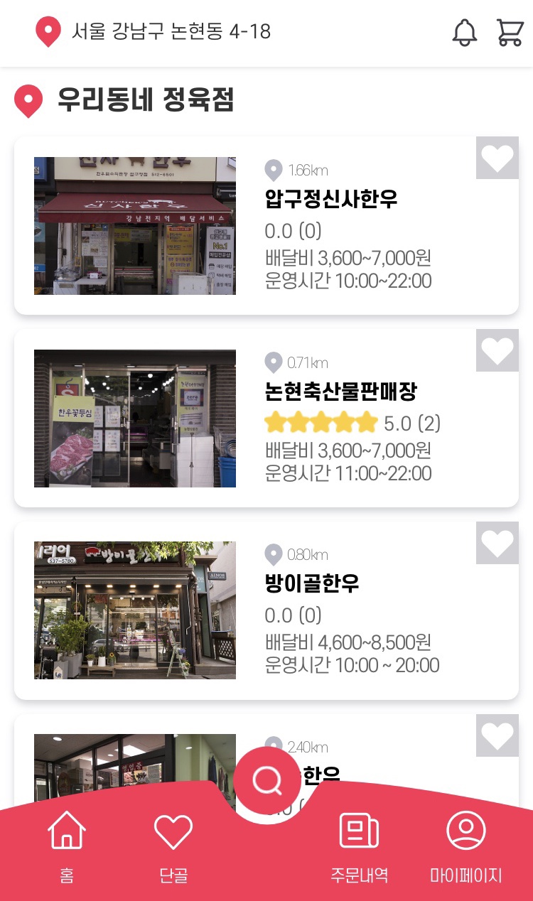 방이골한우 이미지