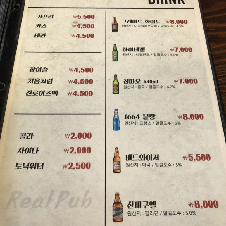 리얼펍살얼음맥주 이미지