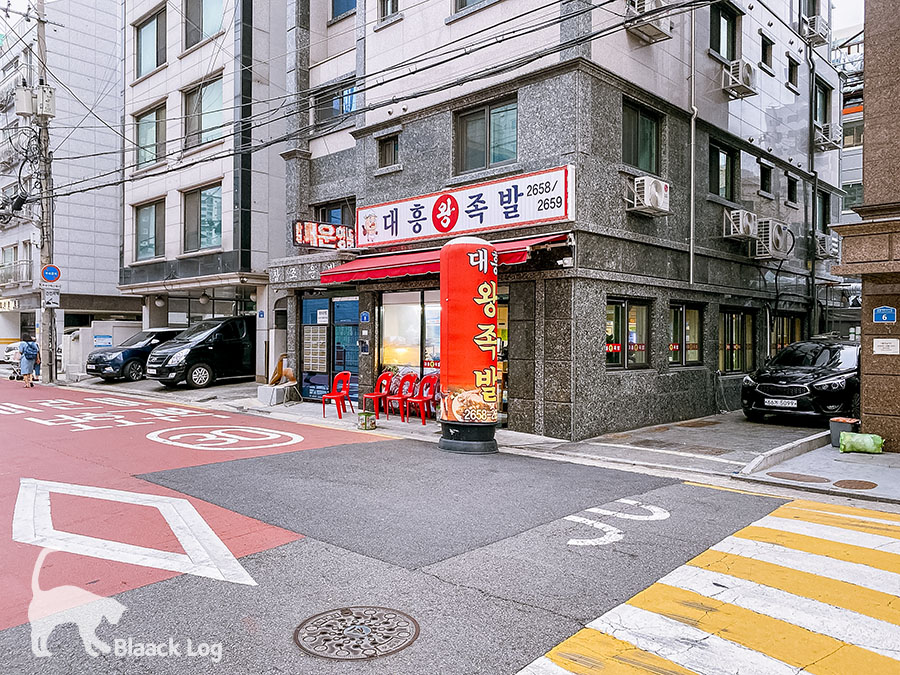 대흥 왕족발 이미지