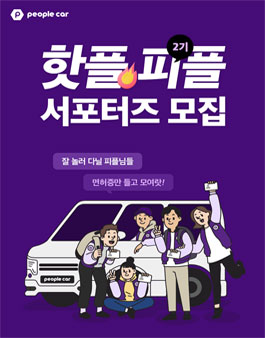 피플카 이미지