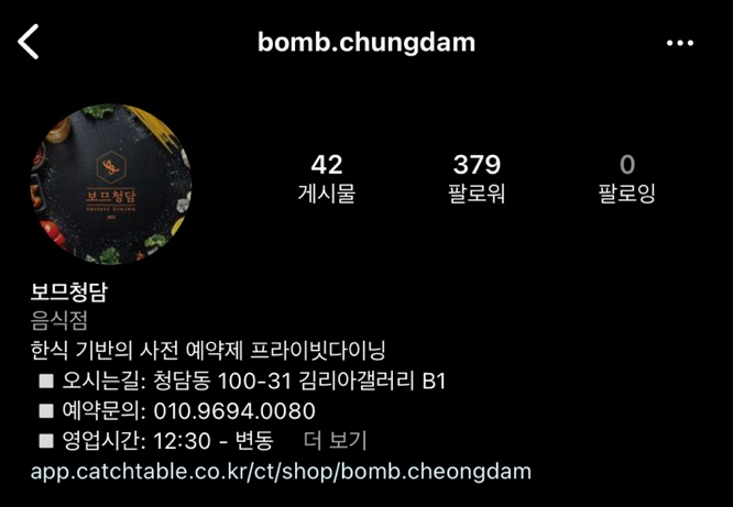 보므 청담 이미지