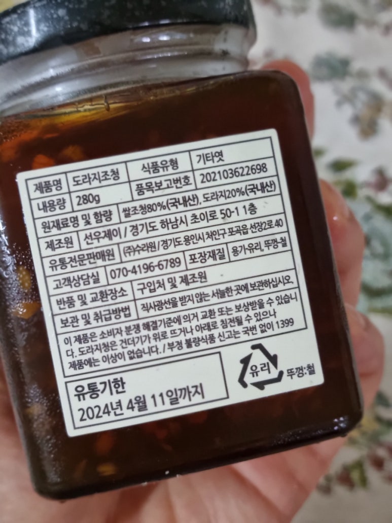 용두동조청 이미지