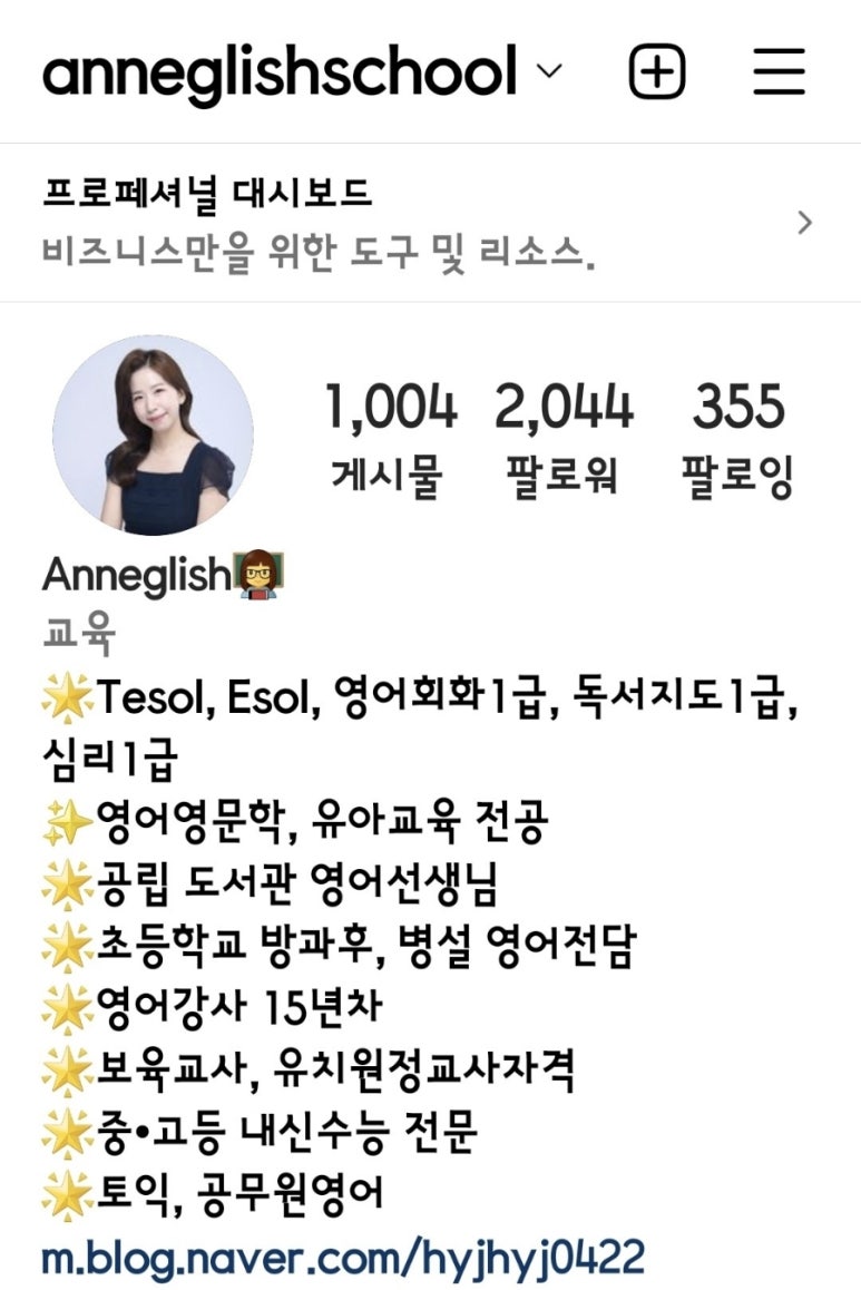 앤스쿨잉글리쉬 이미지