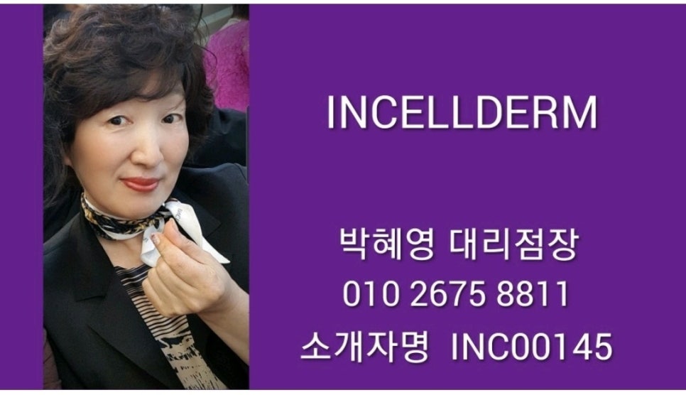 인셀덤잠실 이미지