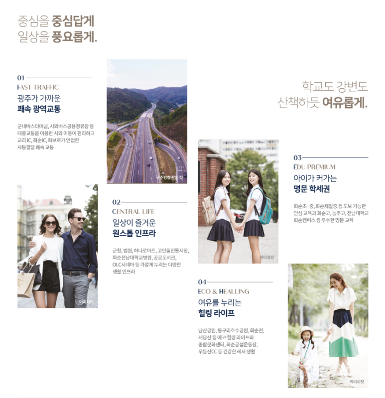 화순라이프 이미지