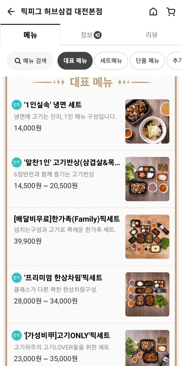 픽피그 이미지